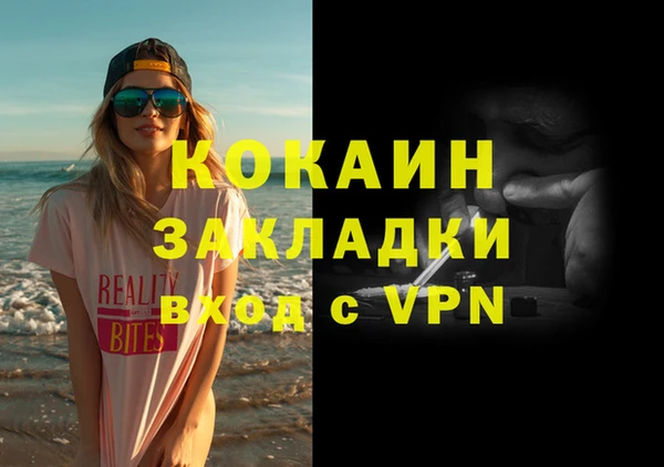 кокаин VHQ Арсеньев